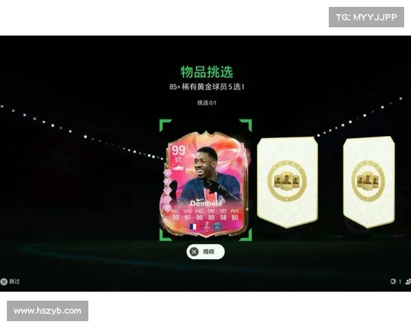 FC25粉卡四大新星登场 99登贝莱 邦马蒂 古利特领衔新阵容 FC25粉卡四大新星登场 99登贝莱 邦马蒂 古利特领衔新阵容