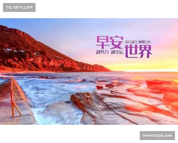 早安 新征程再启航 回归主场以坚韧与拼搏迎接每一个挑战