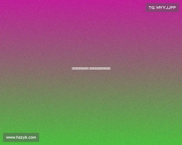 德甲新星崭露头角引关注 多队争夺未来足球天才潜力无限